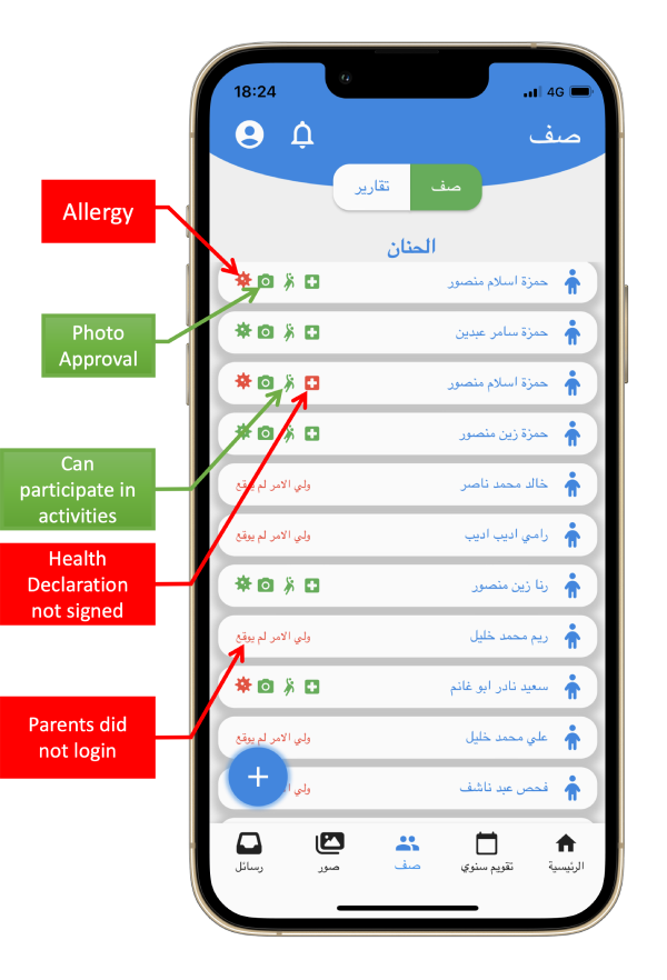 Varno app mobile mockup in Arabic language interface